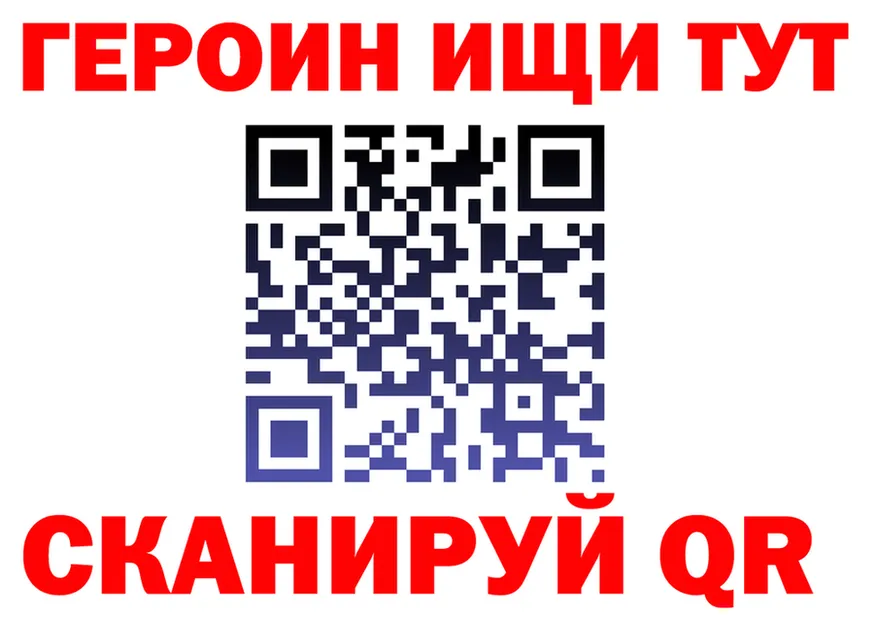 ГЕРОИН хмурый зеркало darknet мега Владикавказ