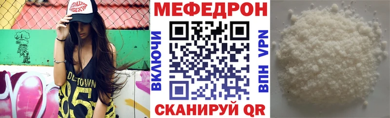 МЕФ mephedrone  KRAKEN как войти  Владикавказ  где можно купить  