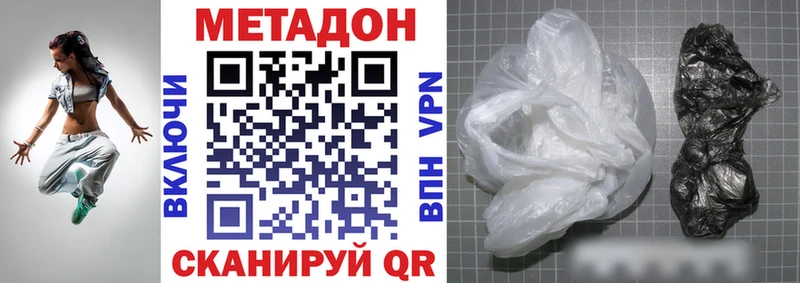 МЕТАДОН кристалл  Владикавказ 